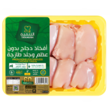 صينية أفخاذ دجاج طازجة بدون عظم